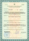 Аппарат СКЭНАР-1-НТ (исполнение 02.2) Скэнар Оптима купить в Норильске