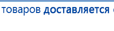СКЭНАР-1-НТ (исполнение 01)  купить в Норильске, Аппараты Скэнар купить в Норильске, Медицинский интернет магазин - denaskardio.ru