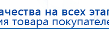ДЭНАС-Т  купить в Норильске, Аппараты Дэнас купить в Норильске, Медицинский интернет магазин - denaskardio.ru