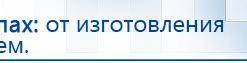 ДЭНАС-Остео 4 программы купить в Норильске, Аппараты Дэнас купить в Норильске, Медицинский интернет магазин - denaskardio.ru