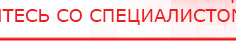 купить ЧЭНС-Скэнар - Аппараты Скэнар Медицинский интернет магазин - denaskardio.ru в Норильске